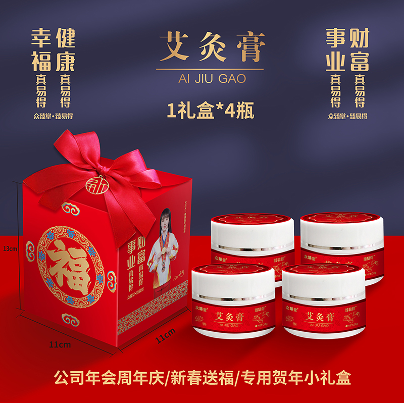 艾灸膏