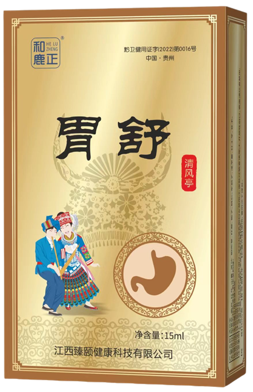 胃舒-臍療調(diào)理，解決胃脹、惡心、胃酸、消化不良、慢性腸胃炎、胃潰瘍反酸等問題