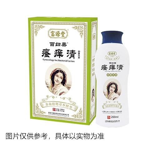 瘙癢清抑菌洗液