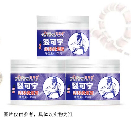 裂可寧抗裂修復(fù)霜1