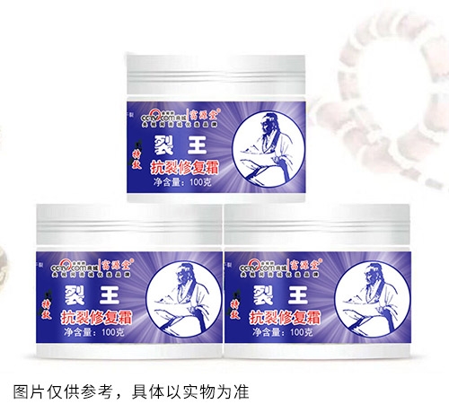 裂王抗裂修復(fù)霜