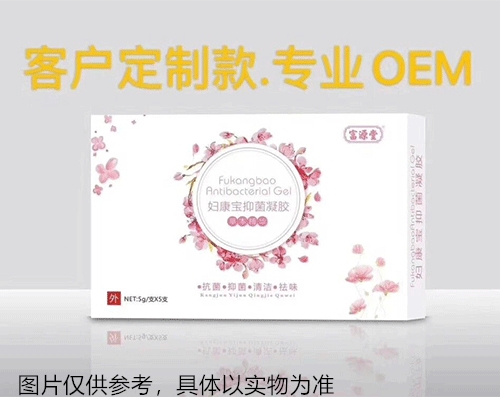婦康寶抑菌凝膠