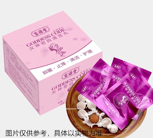 女神密碼清宮丸