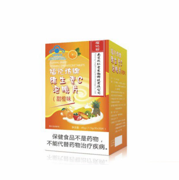 維生素C泡騰片