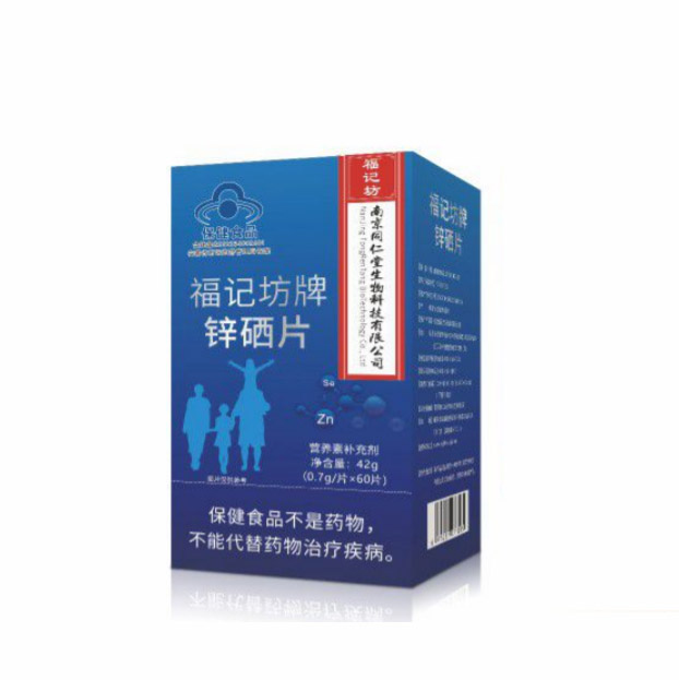 鋅硒片