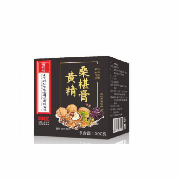 黃精桑葚膏