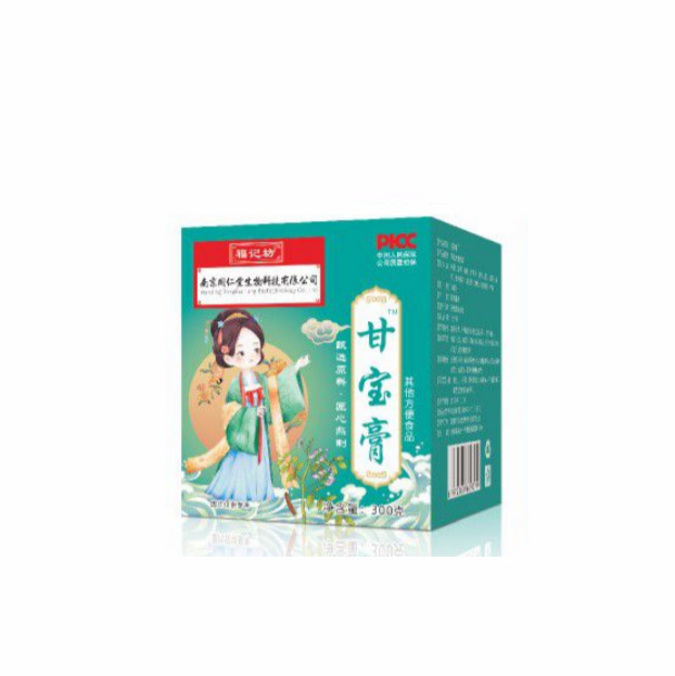 甘寶膏