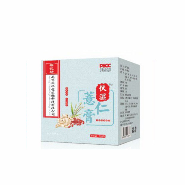 伏濕薏仁膏