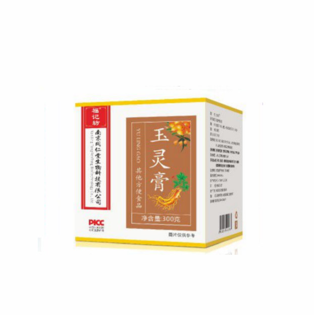 玉靈膏