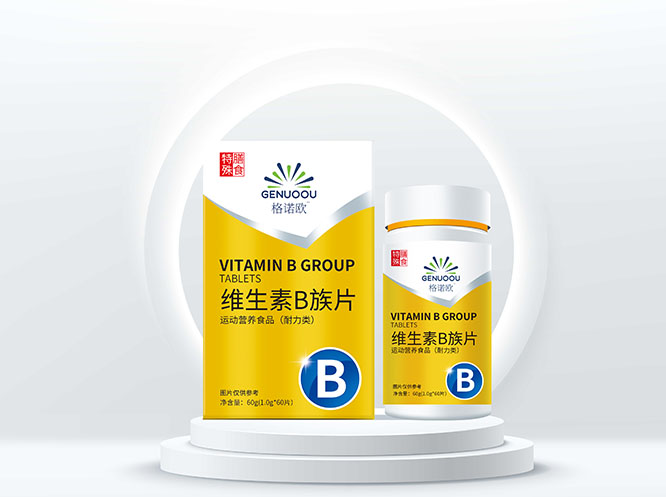 維生素B族片
