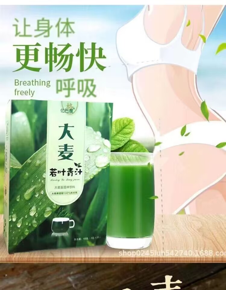 大麥若葉青汁