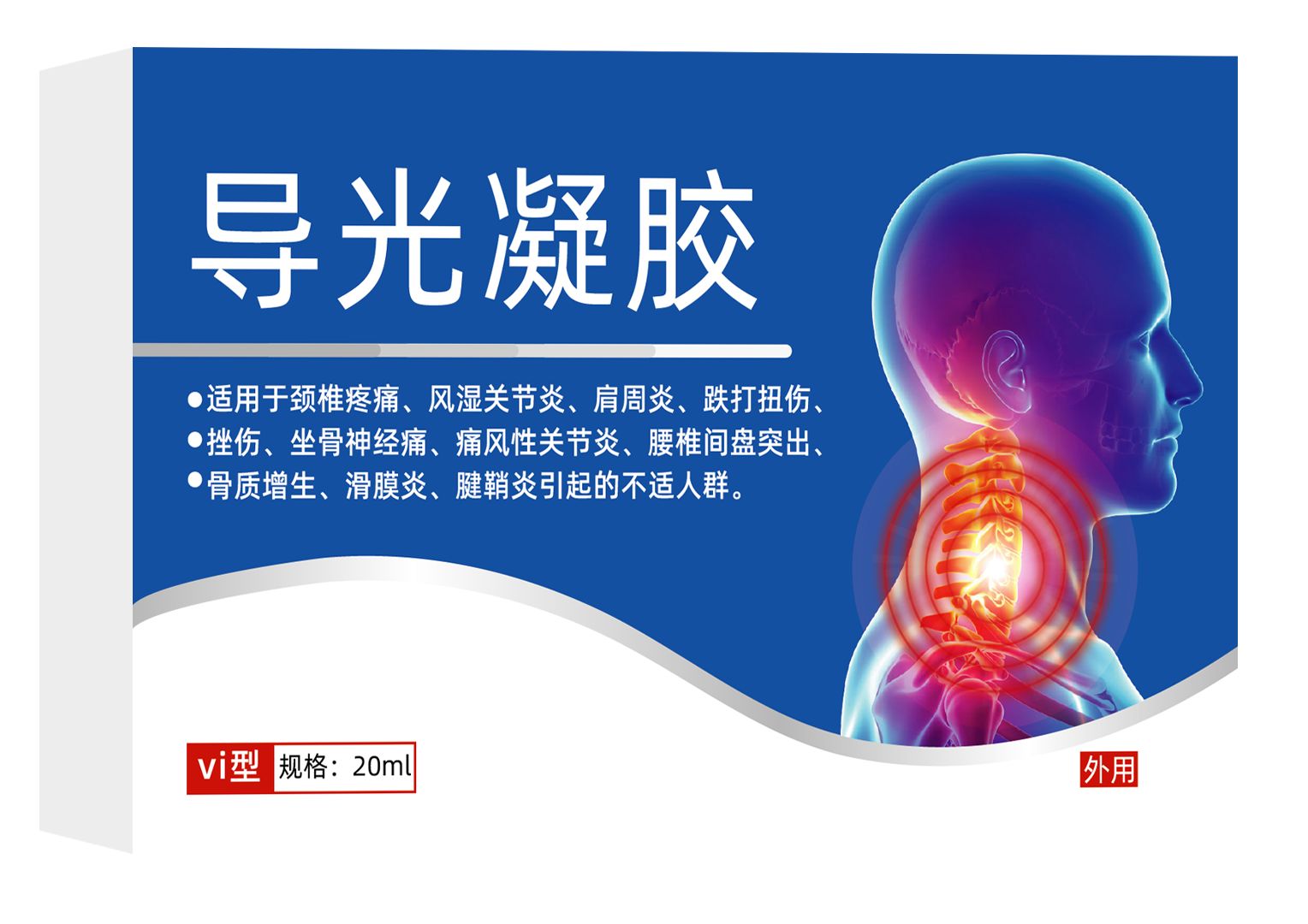 頸椎疼痛風濕關節(jié)炎肩周痛風腰間盤突出骨質增生滑膜炎凝膠