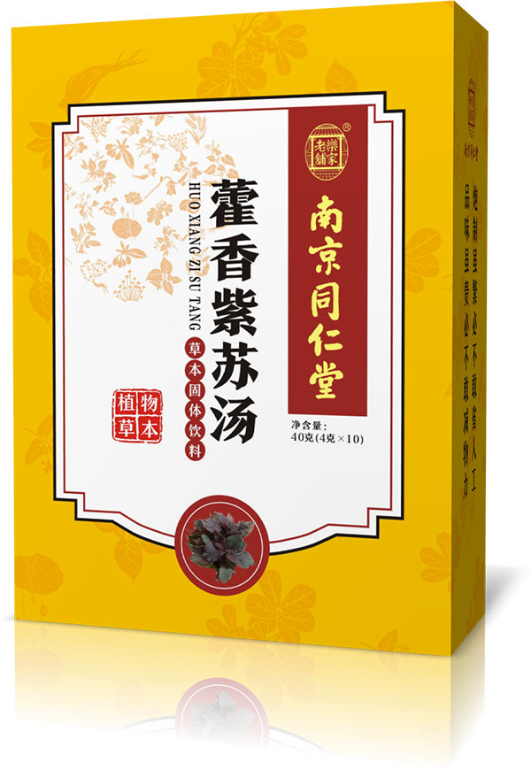 藿香紫蘇湯