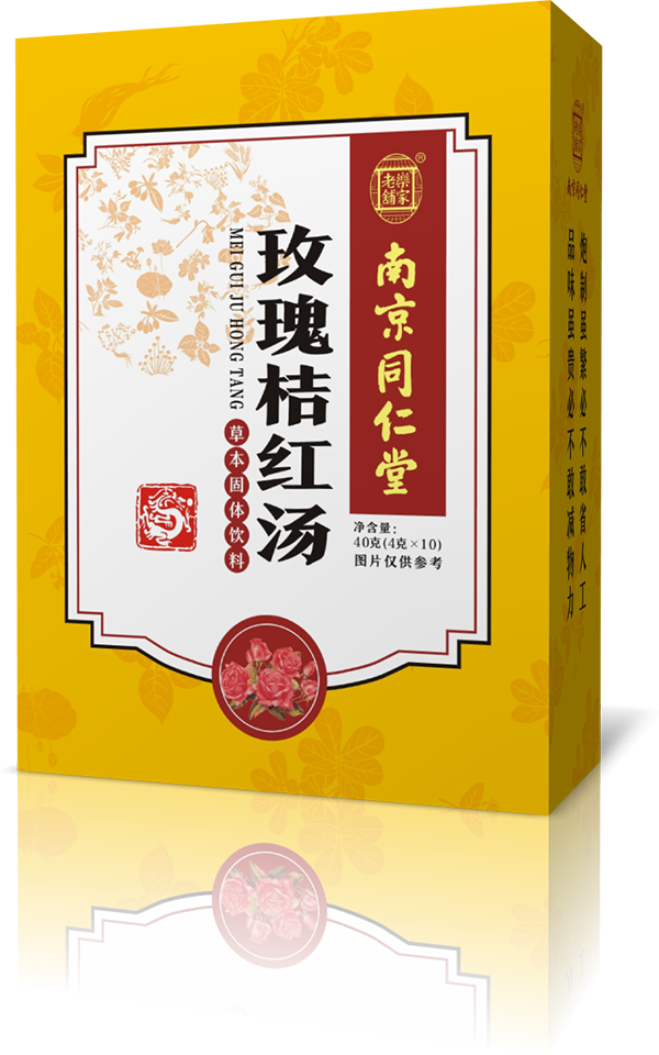 玫瑰桔紅湯