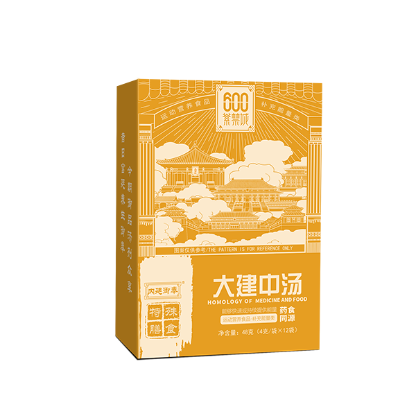 大建中湯