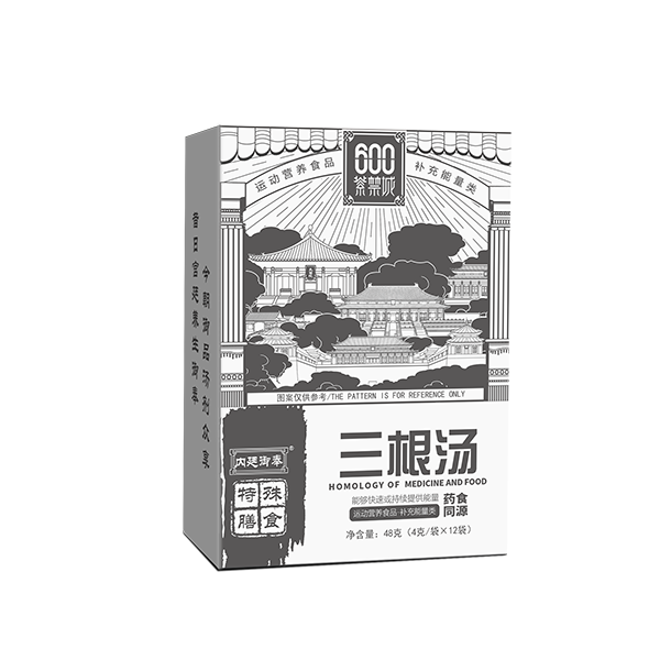 三根湯