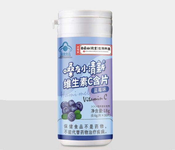 嗓友小清新 維生素C含片(藍莓味)