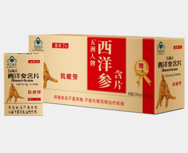 五洲人 西洋參含片，
