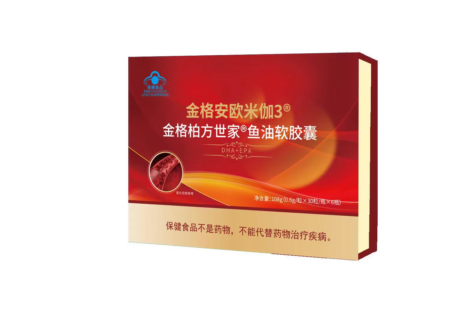 金格柏方世家魚(yú)油軟膠囊