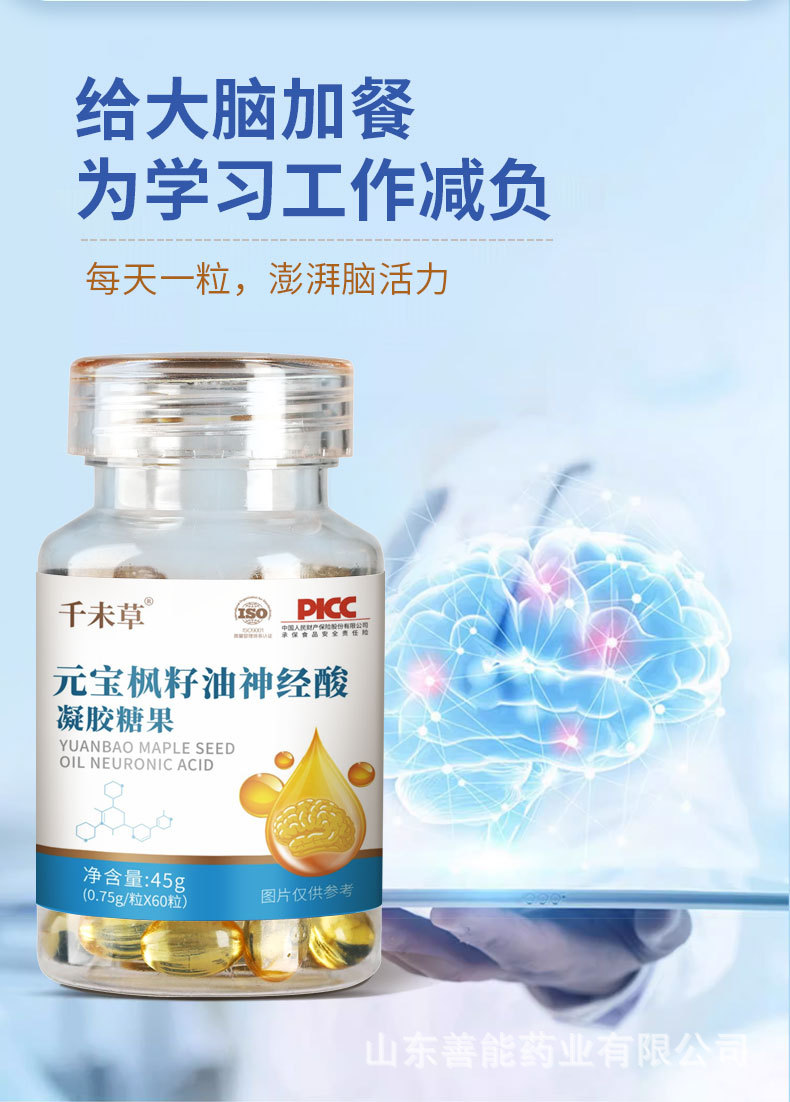 元寶楓籽油軟膠囊：優(yōu)質原料，卓越品質