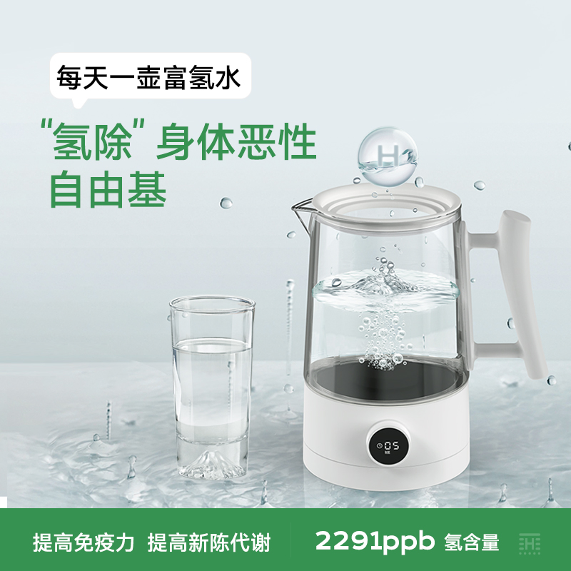 富氫養(yǎng)生壺1.5L*M68