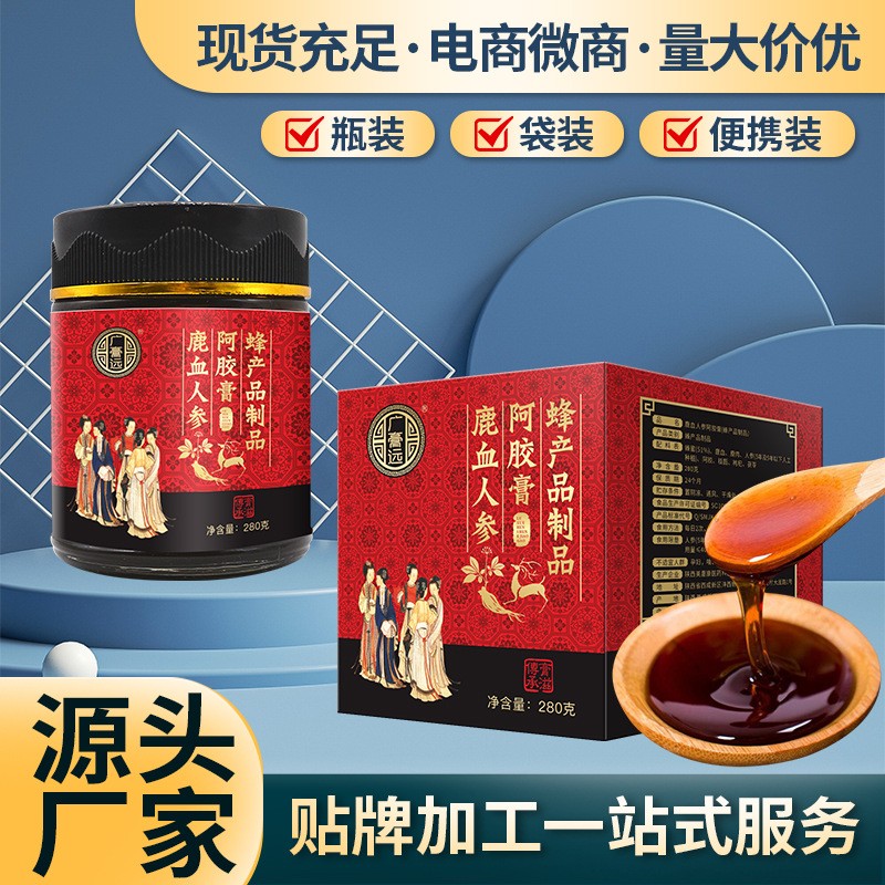 鹿血人參阿膠膏滋代加工定制工廠 女性膏滋oem貼牌