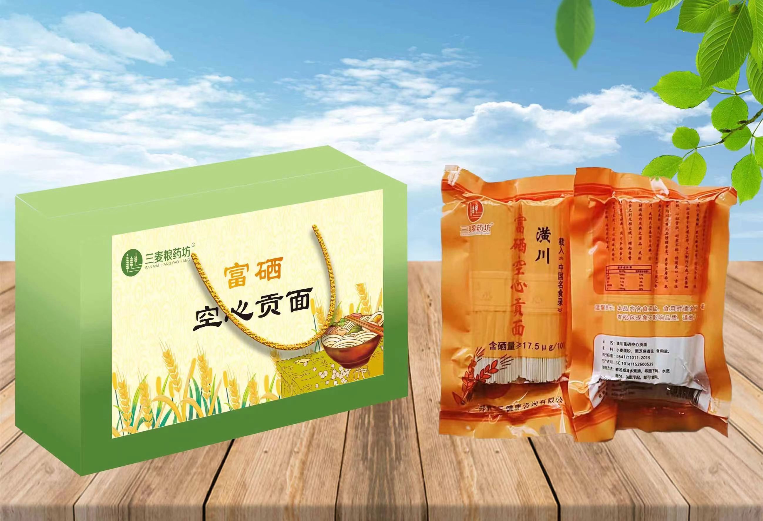 富硒空心貢面
