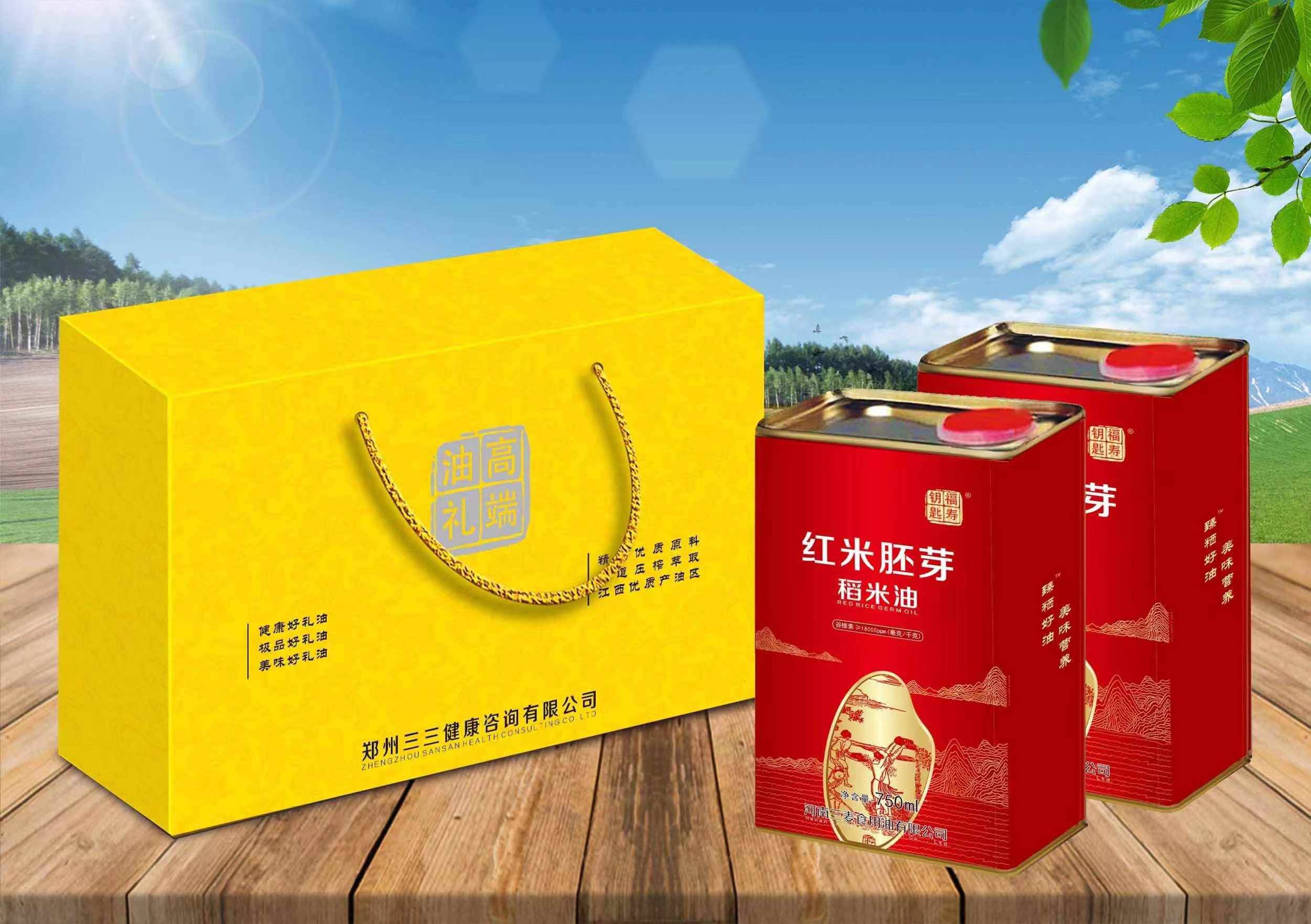 紅米胚芽稻米油禮盒