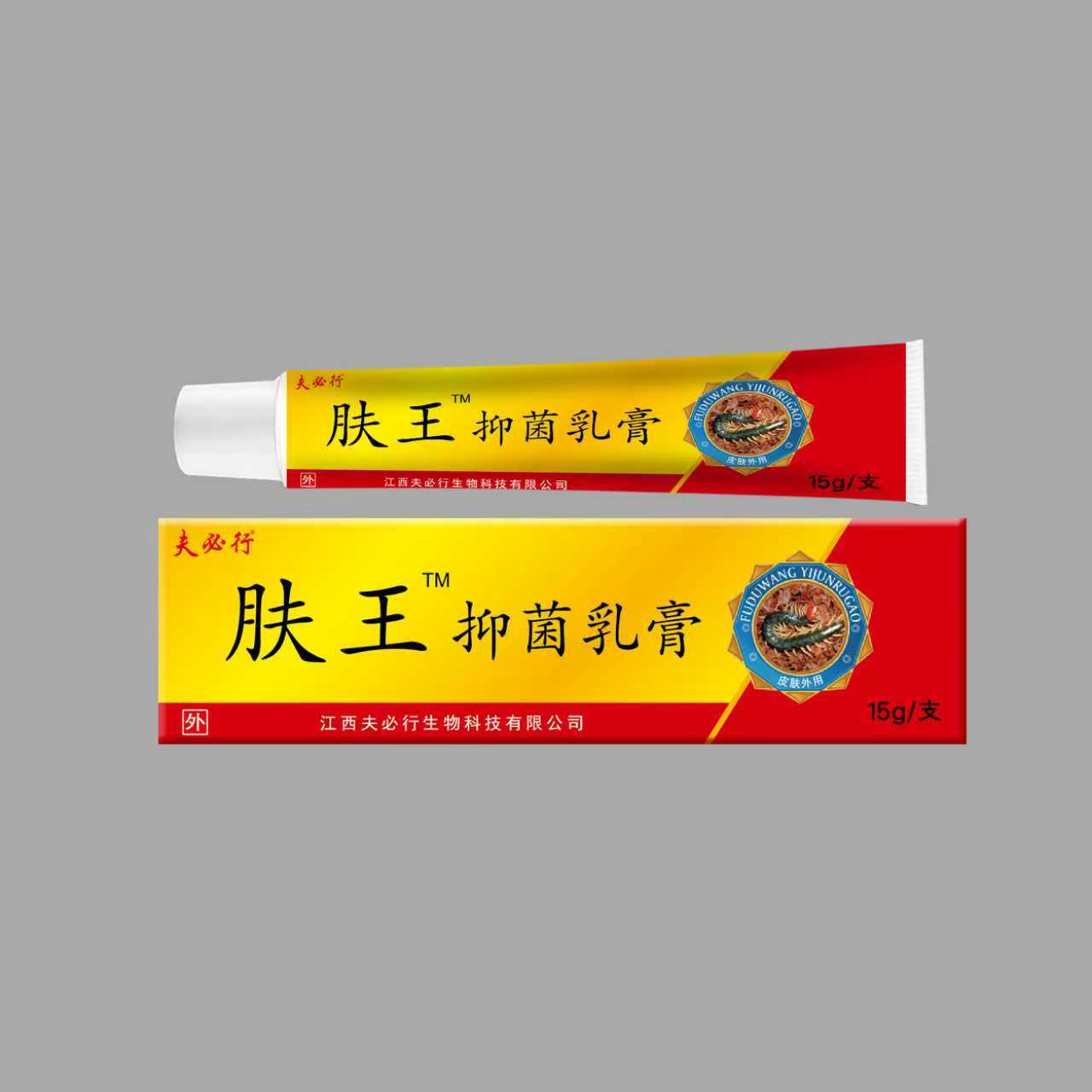 膚王抑菌乳膏