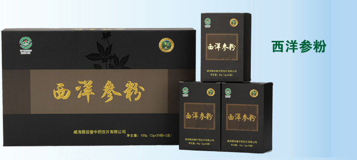 西洋參粉