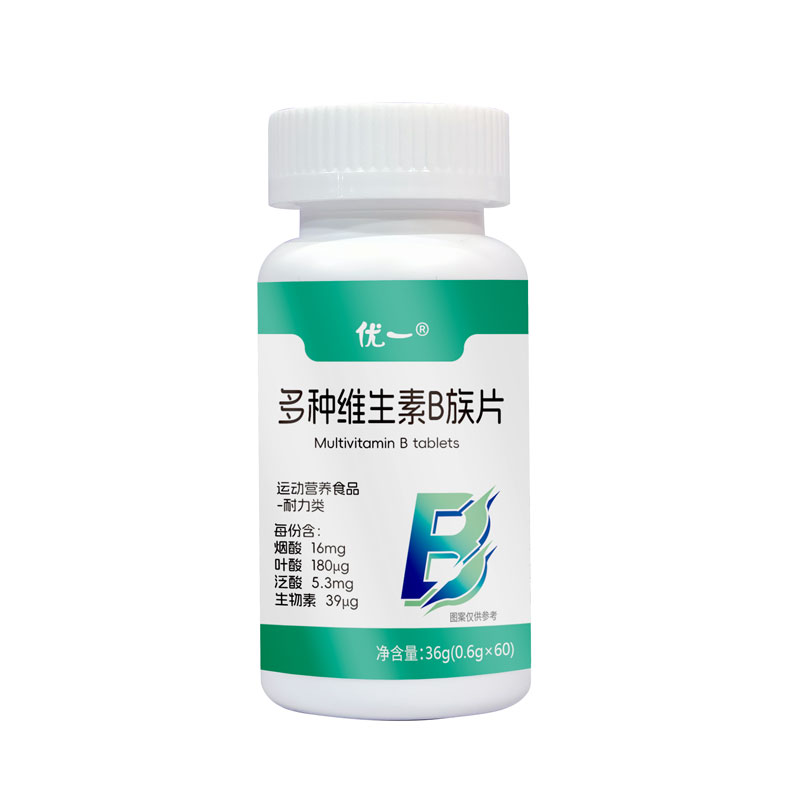 優(yōu)一®多種維生素B族片 運動營養(yǎng)食品 OEM貼牌代加工