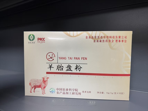 羊胎盤(pán)粉