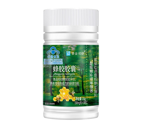 蜂膠膠囊