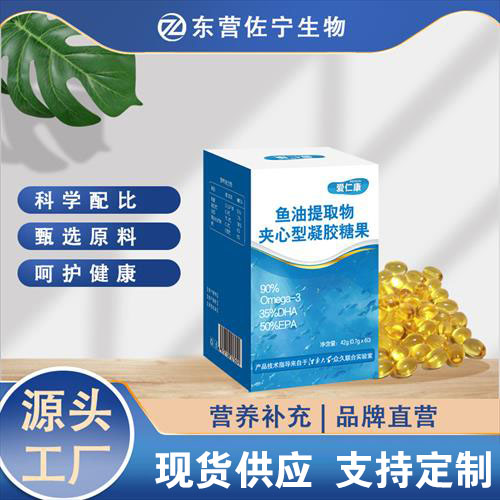 魚(yú)油提取物夾心型凝膠糖果