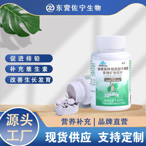 溢健源牌賴(lài)氨酸?；撬岫嗑S礦物質(zhì)