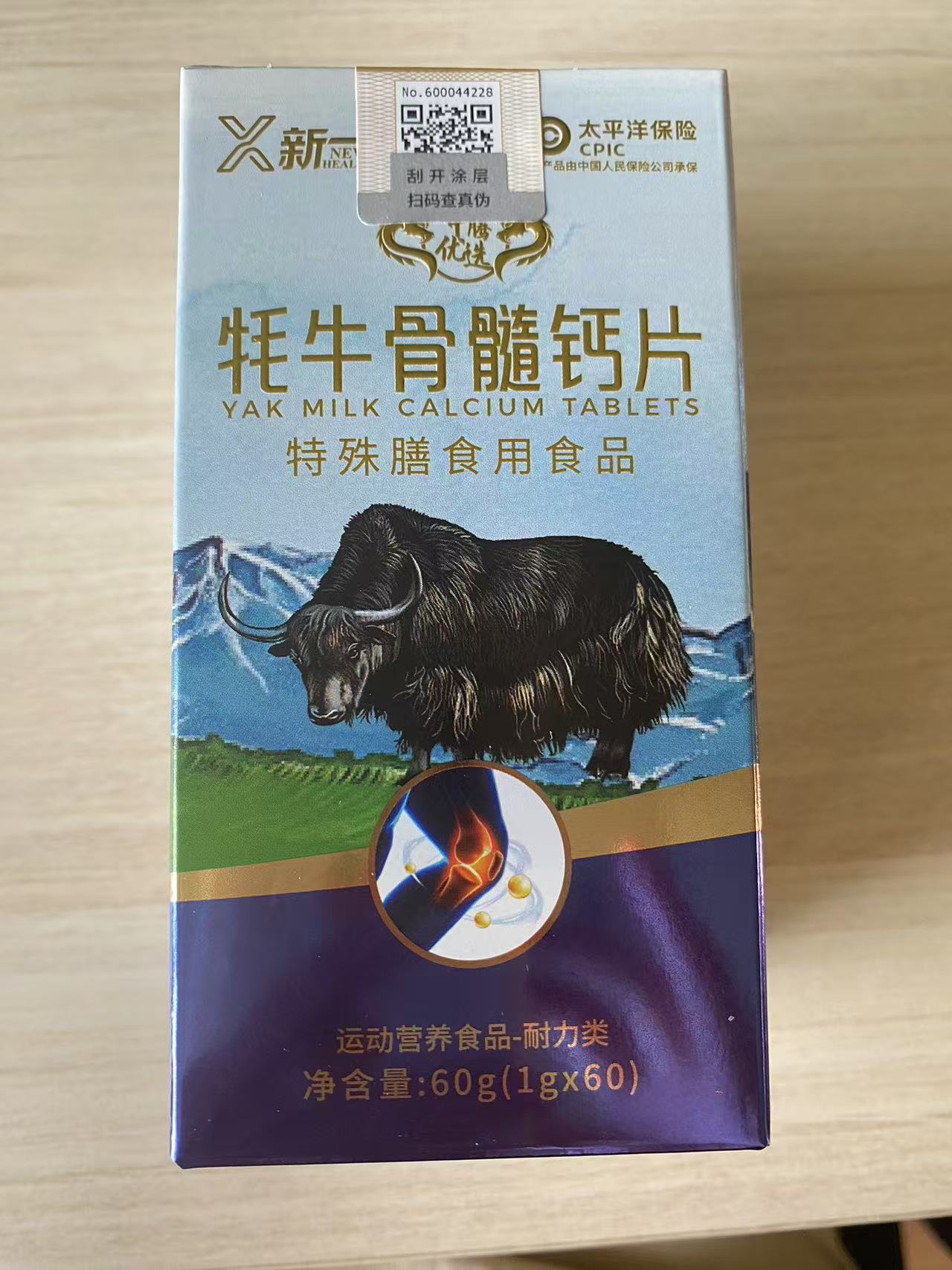 牦牛骨髓鈣片