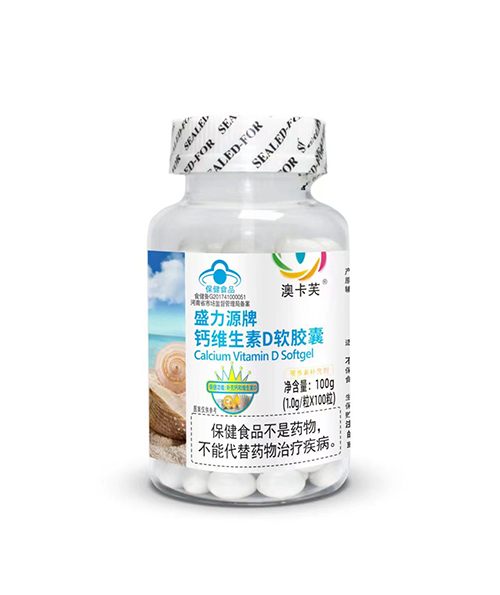 盛力源牌鈣維生素D軟膠囊（白標） 100粒