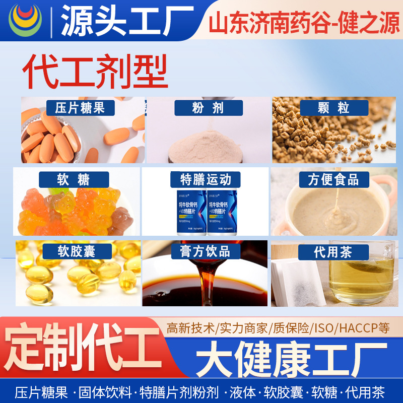 山東健之源——讓您的產(chǎn)品從“源頭”開(kāi)始就贏在品質(zhì)