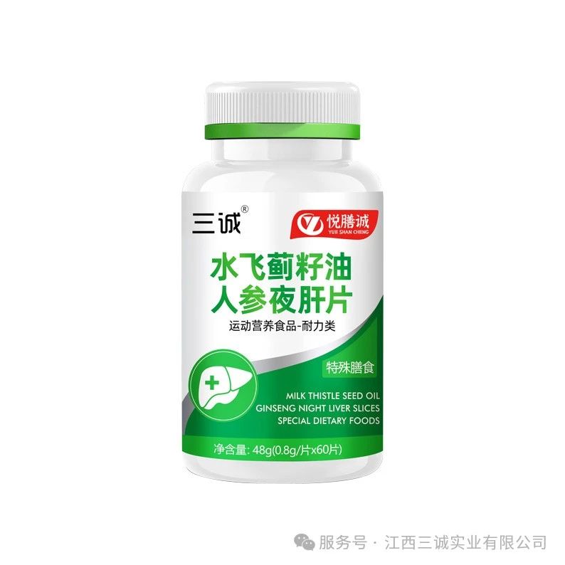水飛薊籽油人參夜肝片