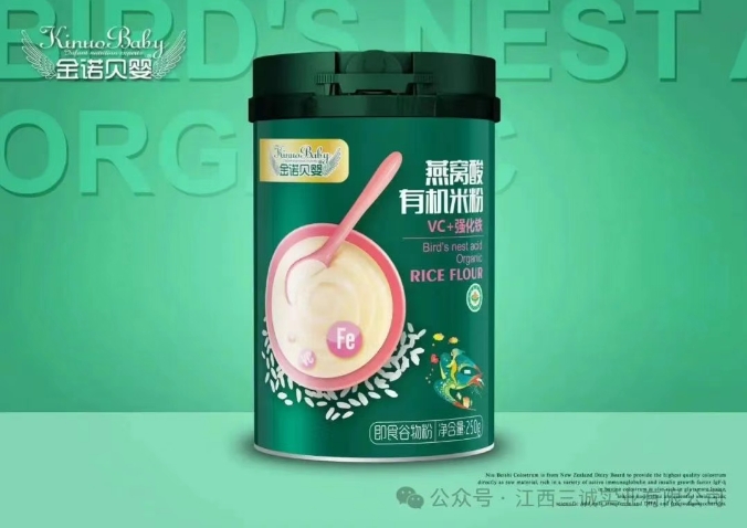 燕窩酸有機米粉 （VC+強化鐵）
