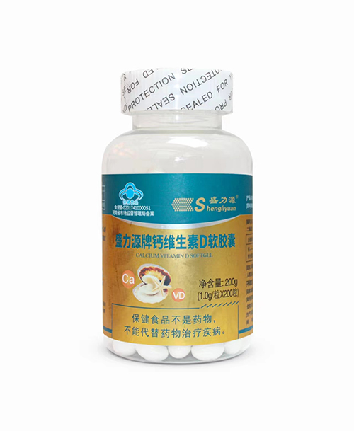 盛力源牌鈣維生素D軟膠囊 金標 200粒