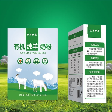 牧羊世家有機純羊奶粉