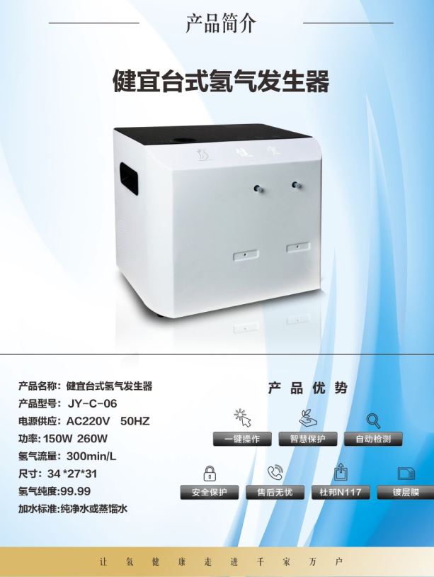 富氫水機(jī)