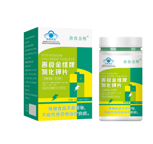 氯化鉀片