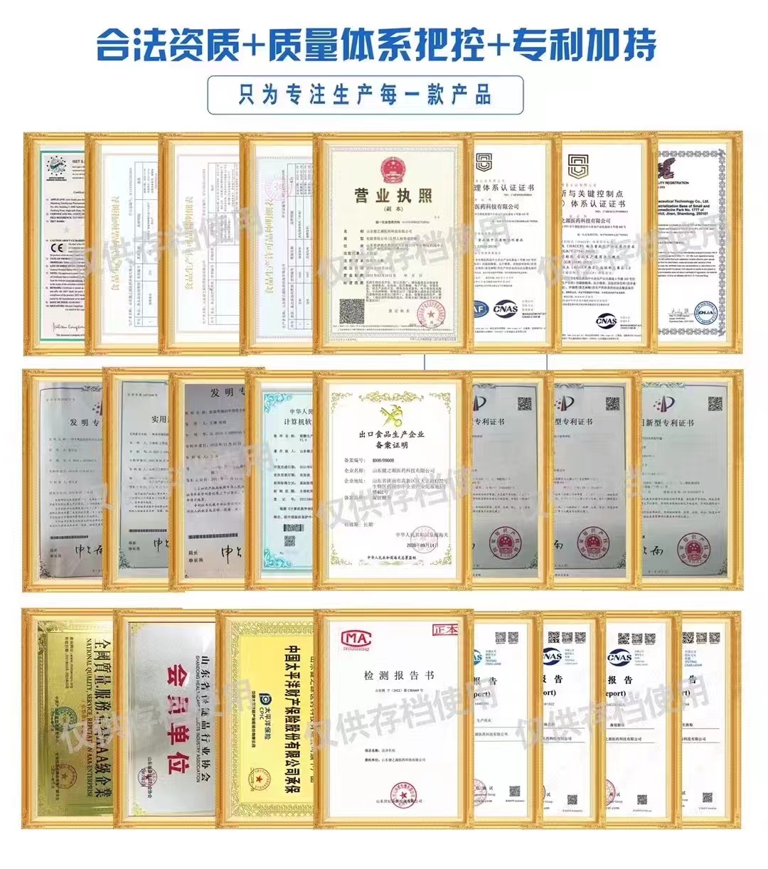 找藥食同源代工廠？山東健之源：讓好產(chǎn)品+好生意“都配齊”！