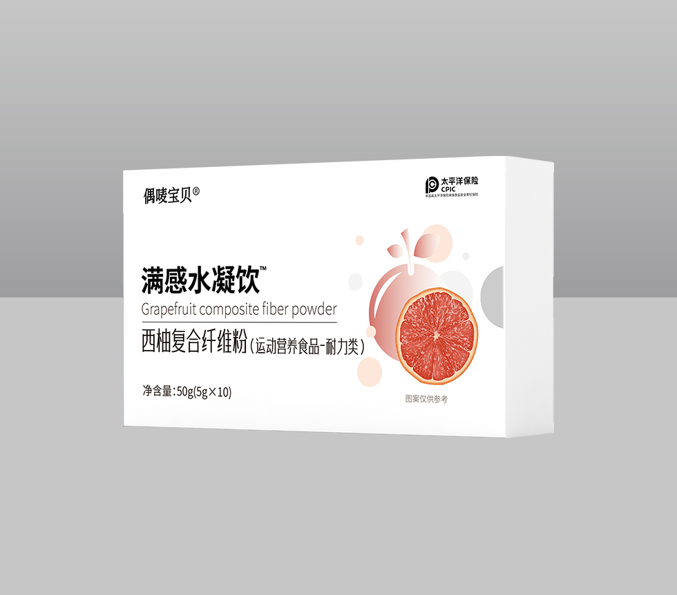 滿感水凝飲™西柚復合纖維粉(運動營養(yǎng)食品-耐力類)