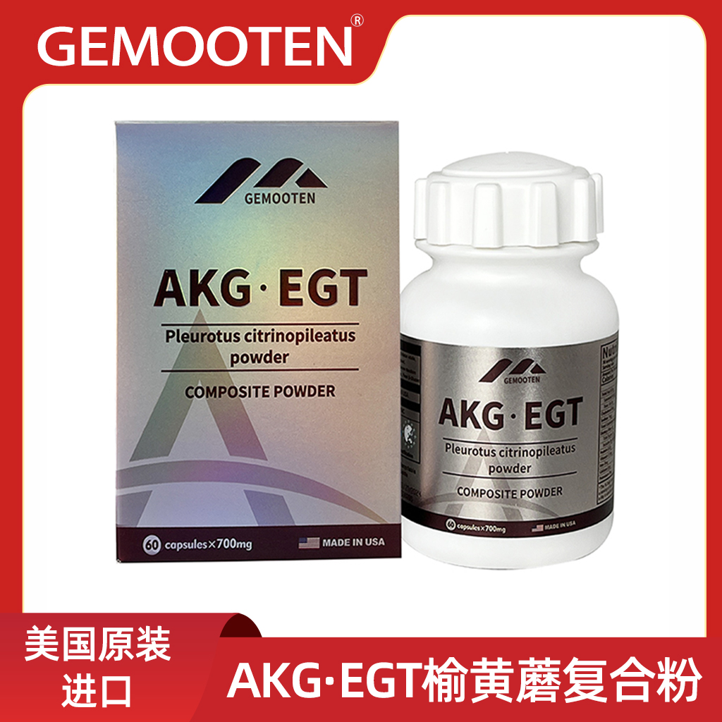 原裝進口 AKG·EGT榆黃蘑復(fù)合粉可大包可貼牌