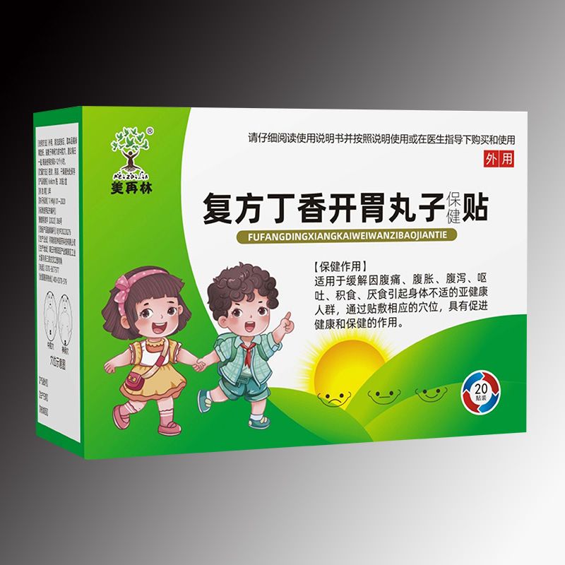 復方丁香開胃丸子保健貼