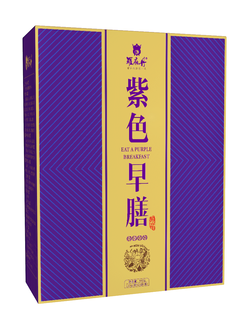 紫色早膳