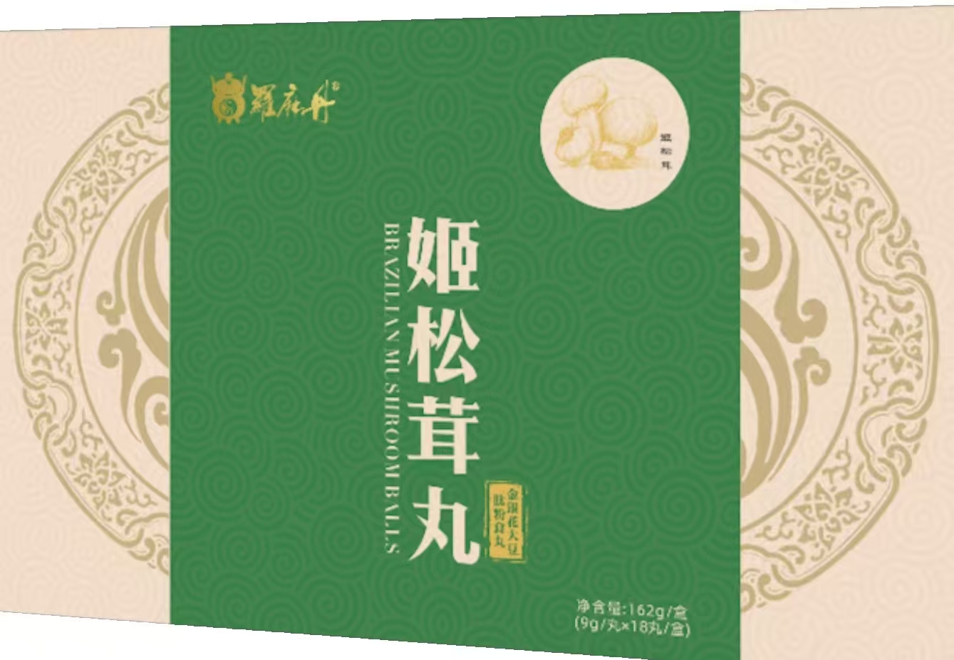 姬松茸食丸